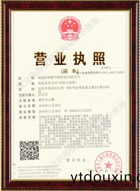 湖南科世源節能科技有限公司,湖南節能科技,太陽能光熱研(yan)髮(fa),空(kong)氣源熱泵生産,中央空調(diao)設(she)備銷(xiao)售