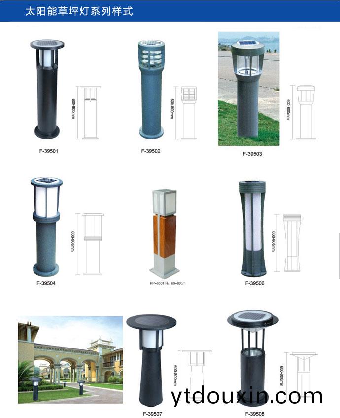 太陽能草坪(ping)燈係列樣式(shi)
