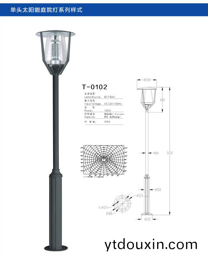 太陽能庭院燈樣式