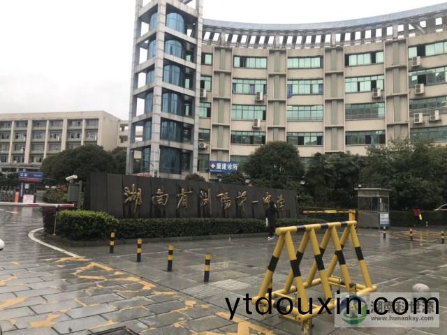 瀏(liu)陽市第一中學