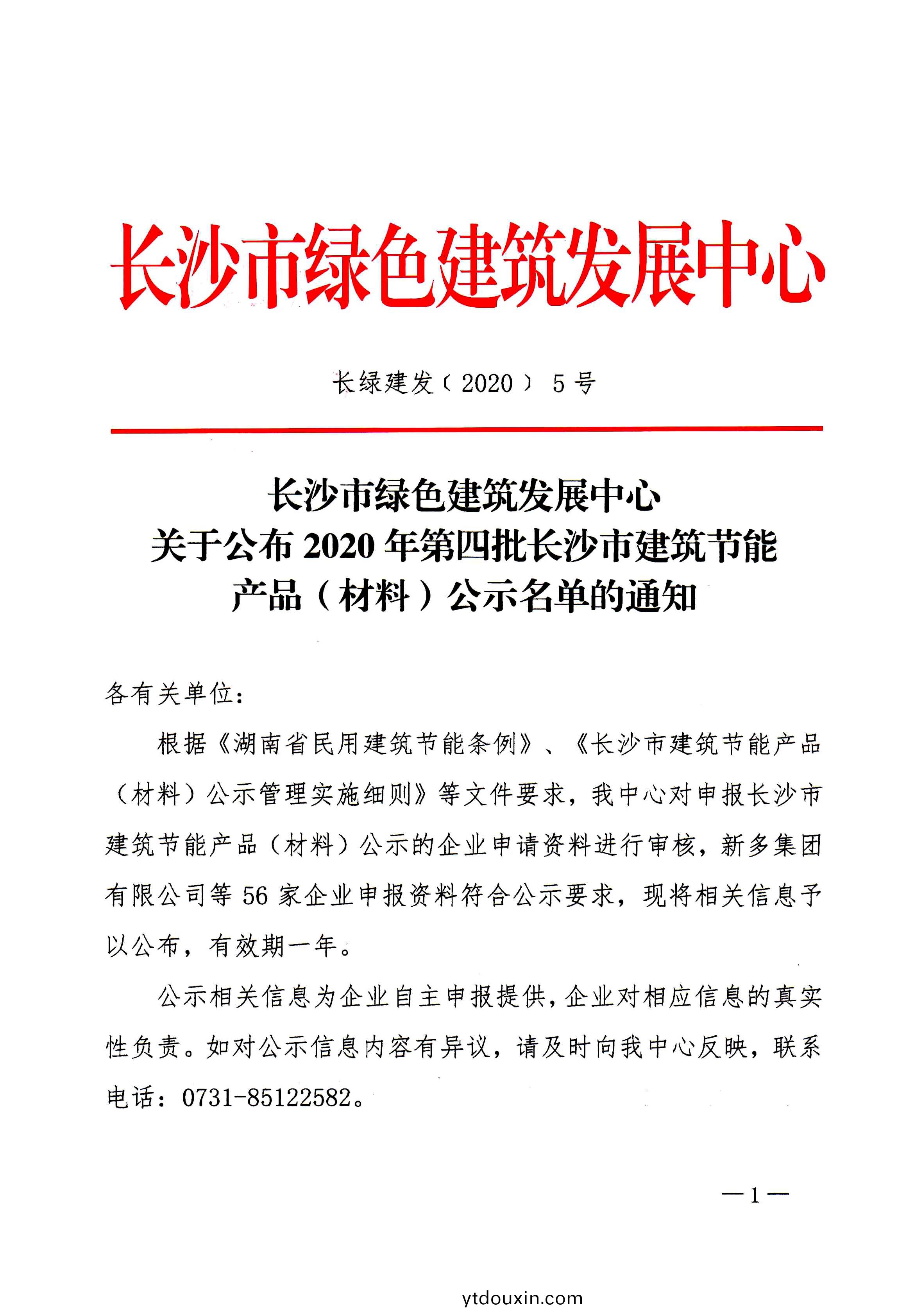 湖南科世源(yuan)