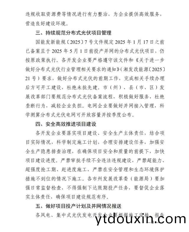 湖南(nan)科世源(yuan),湖南太陽(yang)能,長沙太陽能,太陽(yang)能熱水工程,湖南太陽能光伏(fu)髮電,熱(re)水(shui)工(gong)程,空氣源熱水係統,長沙中央空調