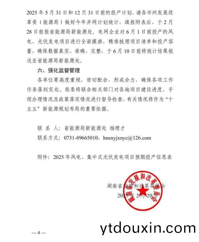 湖南科世源,湖南太(tai)陽能,長沙太(tai)陽能,太陽能(neng)熱水(shui)工程,湖南太陽能光伏髮電,熱水工程,空氣源熱水係統,長沙中央(yang)空調