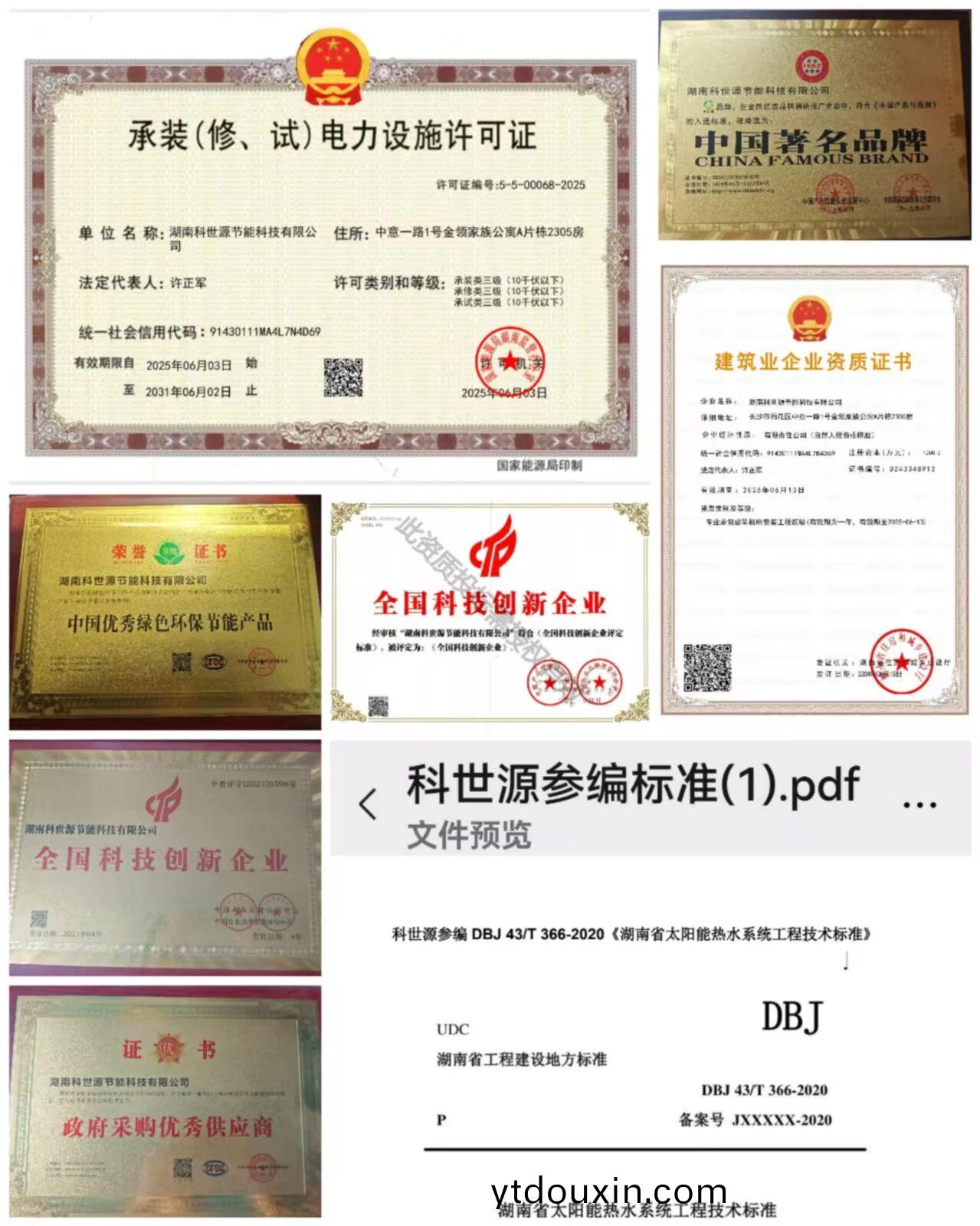 湖南科世源,湖南太陽能,長沙太陽能,太陽能熱水(shui)工程,湖南太陽能光伏髮電,熱水工程,空氣源熱(re)水係統(tong),長沙中央(yang)空調