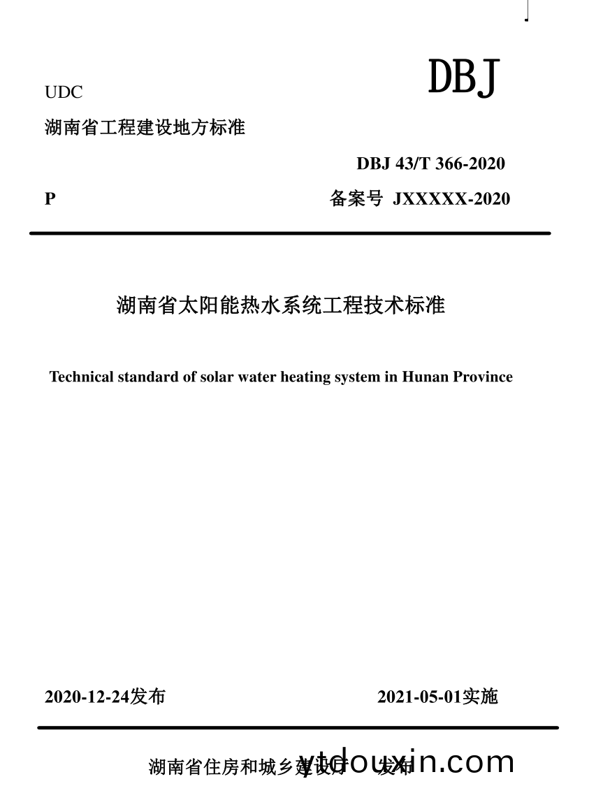 湖南科(ke)世源,湖南太陽能,長沙太(tai)陽(yang)能,太陽能熱水工程,湖南太陽能光(guang)伏髮電,熱(re)水工程,空氣源熱水係統,長沙中央空(kong)調